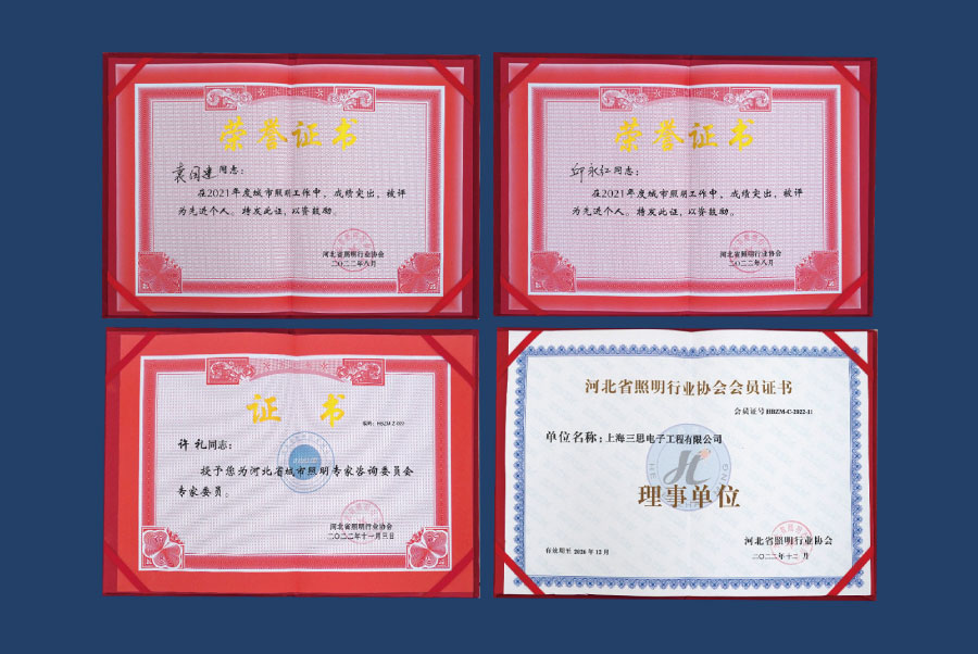 榮譽(yù)證書